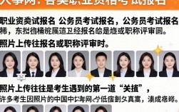 中国人事网照片怎么上传？中国人事网照片审核处理工具在哪下载