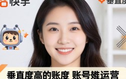 快手如何提高垂直度？快手账号垂直度怎么提升？