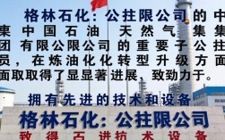 吉林石化公司的表现如何？