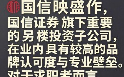 国信映盛怎么样，国信映盛靠谱吗