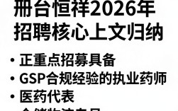 邢台恒祥医药招聘是真的吗？邢台恒祥医药招聘待遇怎么样