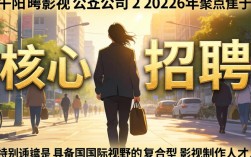 正午阳光影视公司招聘是真的吗？正午阳光招聘官网入口