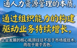 人事和人力资源有什么区别，新手如何快速入门HR？