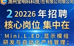 惠州宝明科技有限公司招聘吗？惠州宝明科技有限公司招聘哪里看