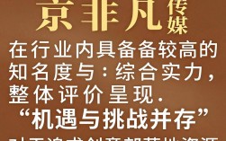 北京非凡传媒怎么样，北京非凡传媒公司靠谱吗