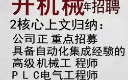 合升机械招聘，合升机械最新招聘职位有哪些