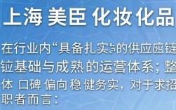 上海美臣化妆品怎么样，上海美臣化妆品是正规品牌吗