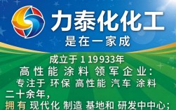 金力泰化工的表现如何？