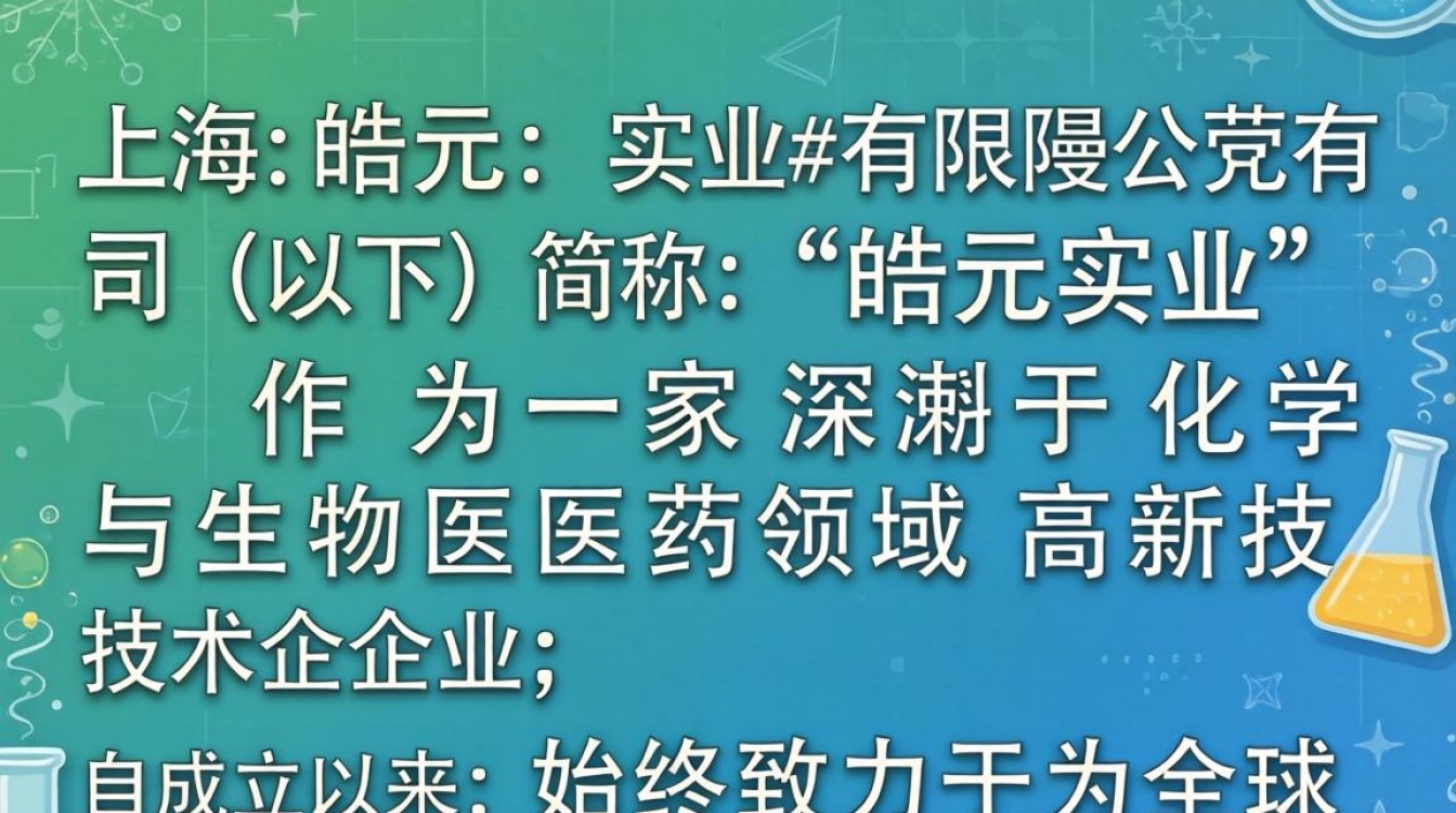 上海皓元实业有限公司怎么样?上海皓元实业有限公司招聘信息-图3 上海皓元实业有限公司怎么样?上海皓元实业有限公司招聘信息-图3