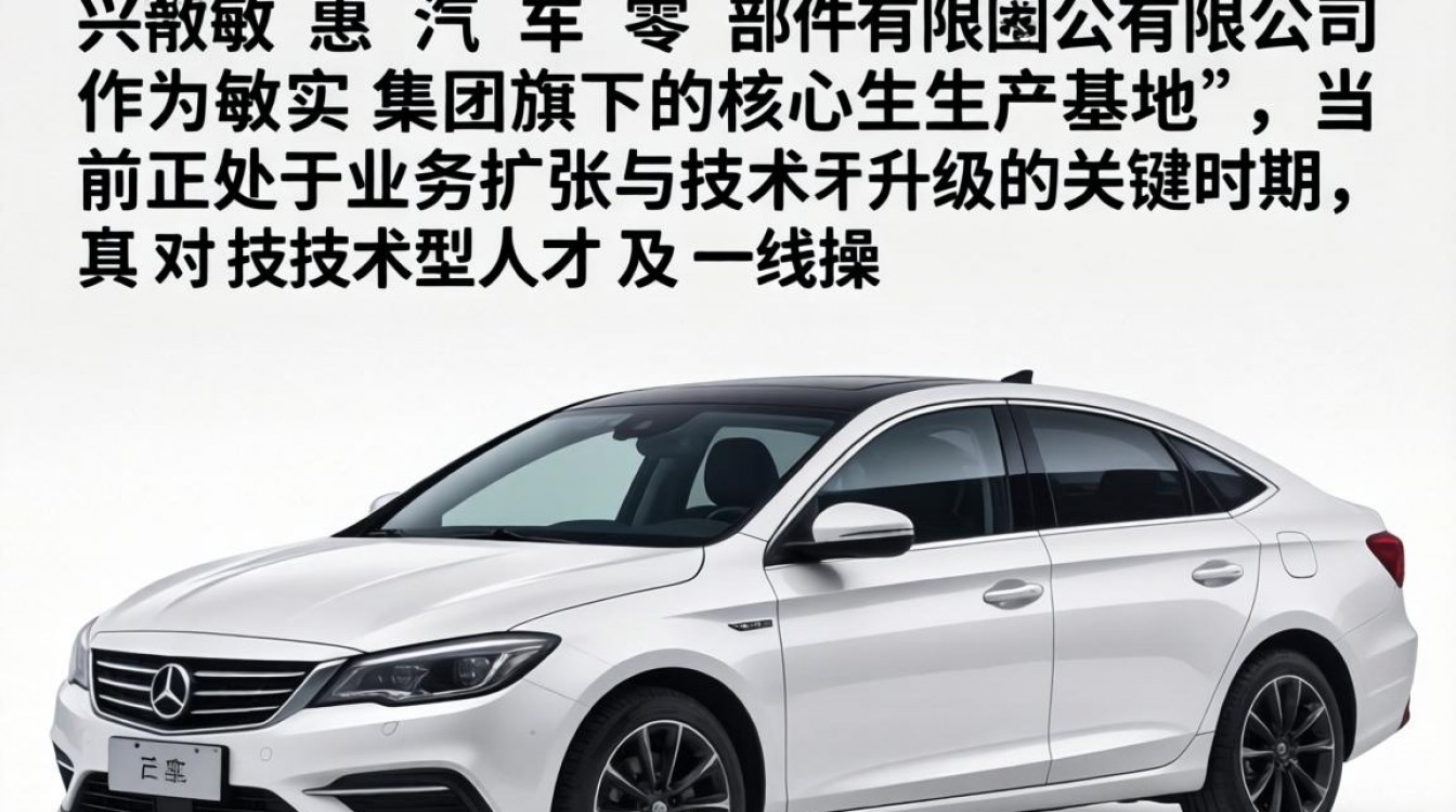 嘉兴敏惠汽车零部件有限公司招聘吗？嘉兴敏惠最新招工信息汇总-图1