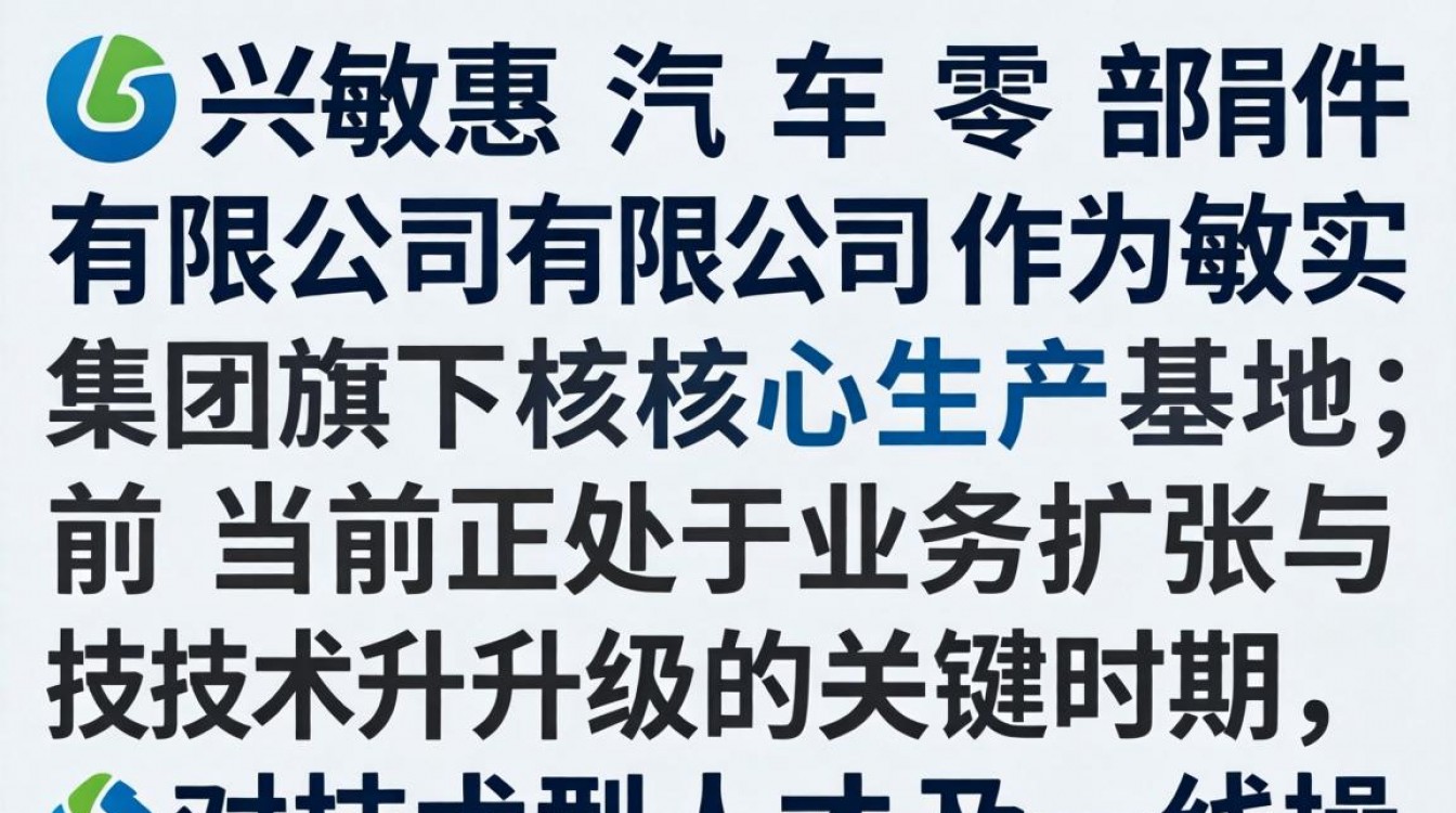 嘉兴敏惠汽车零部件有限公司招聘吗？嘉兴敏惠最新招工信息汇总-图2