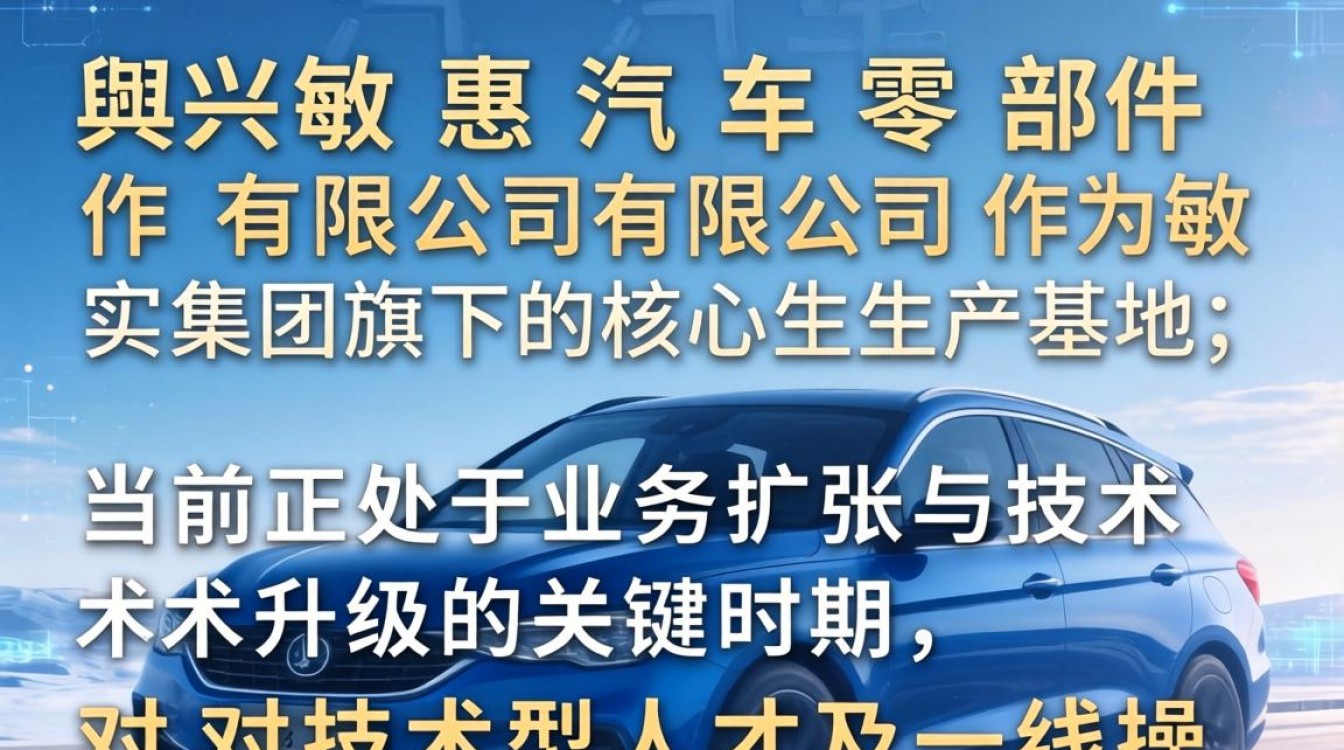 嘉兴敏惠汽车零部件有限公司招聘吗？嘉兴敏惠最新招工信息汇总-图3