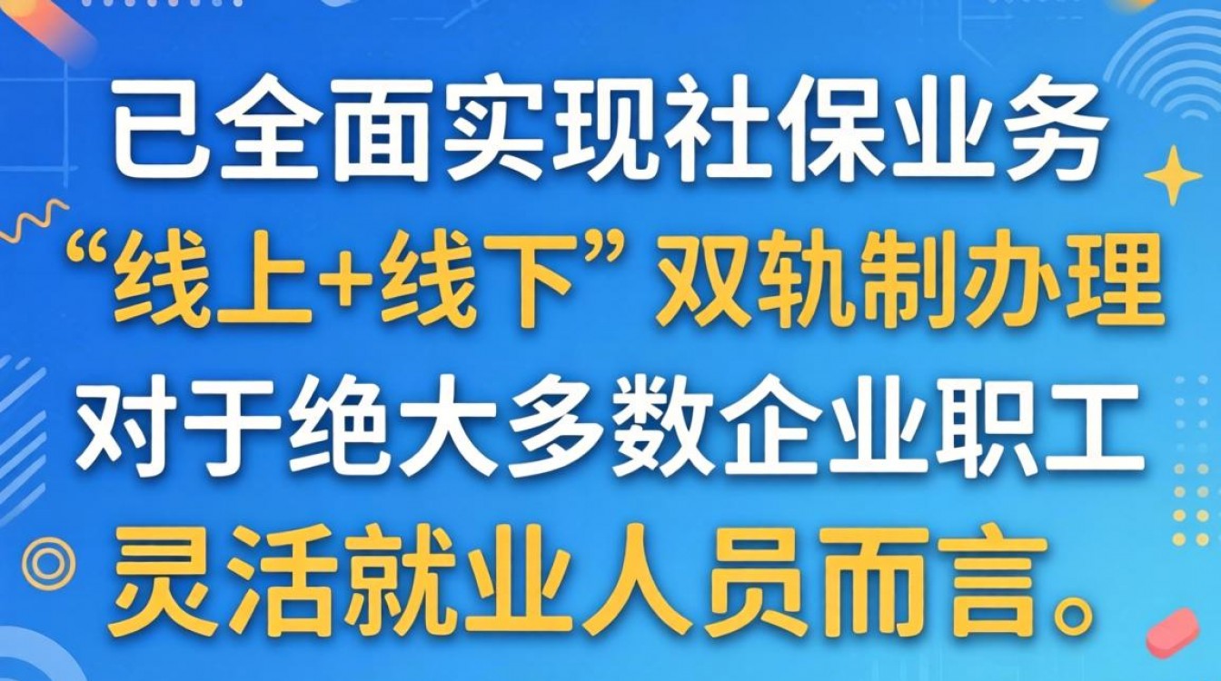 山东如何申请社保?山东社保办理流程及手续有哪些?-图3 山东如何申请社保?山东社保办理流程及手续有哪些?-图3