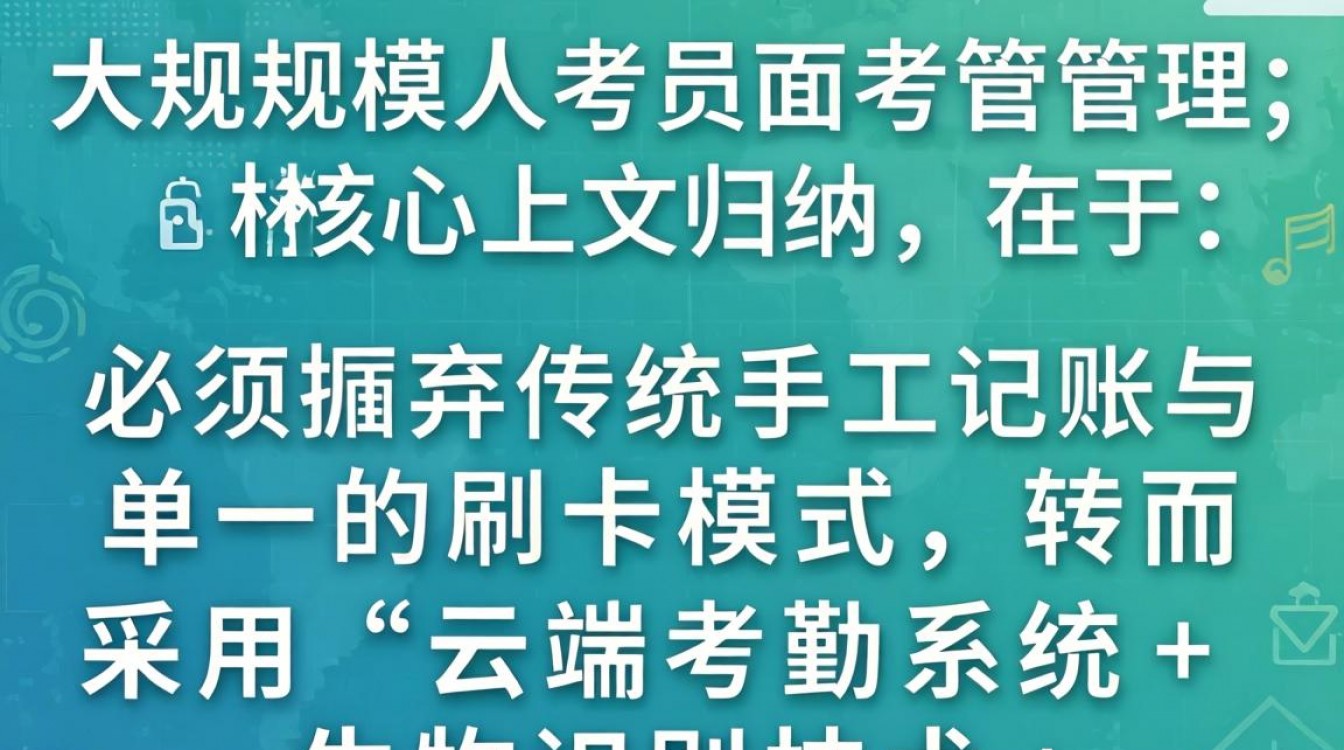 人多如何报考勤？考勤系统哪种适合人多公司-图3