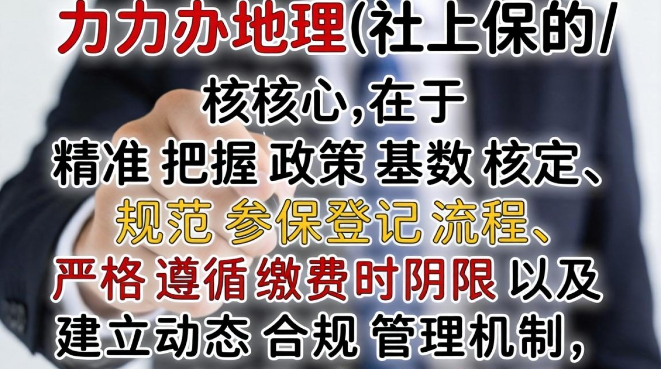 人力如何办理社保？个人社保代办流程及费用详解-图1