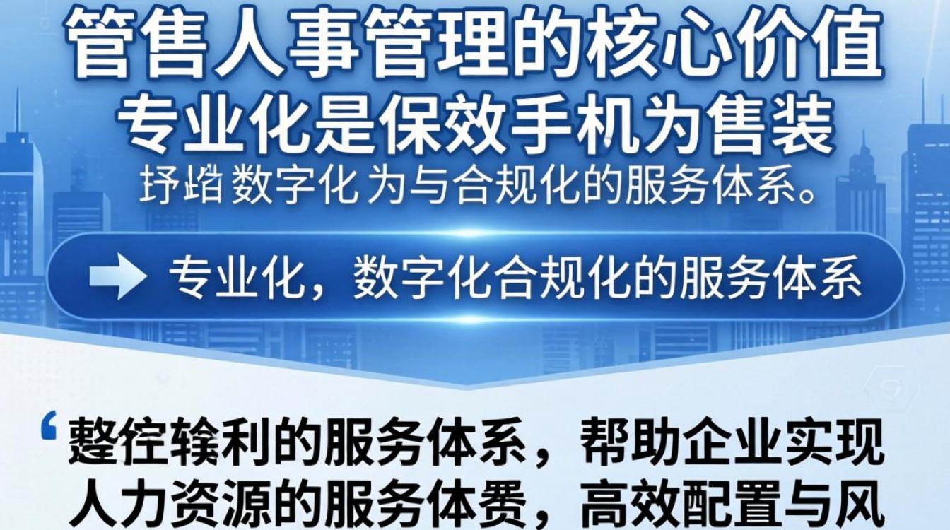 中智人事怎么样?中智人事服务靠谱吗?-图1 中智人事怎么样?中智人事服务靠谱吗?-图1