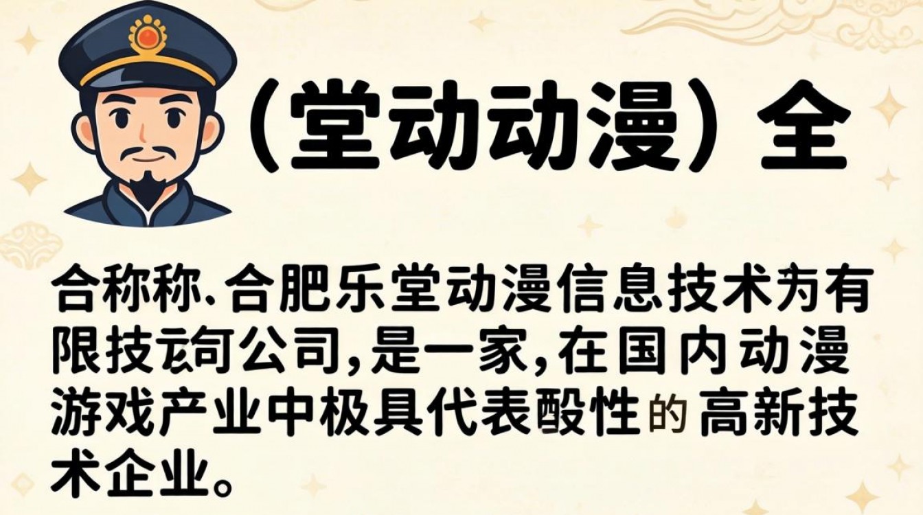 乐堂动漫这个平台怎么样靠谱吗，乐堂动漫是不是骗人的-图1