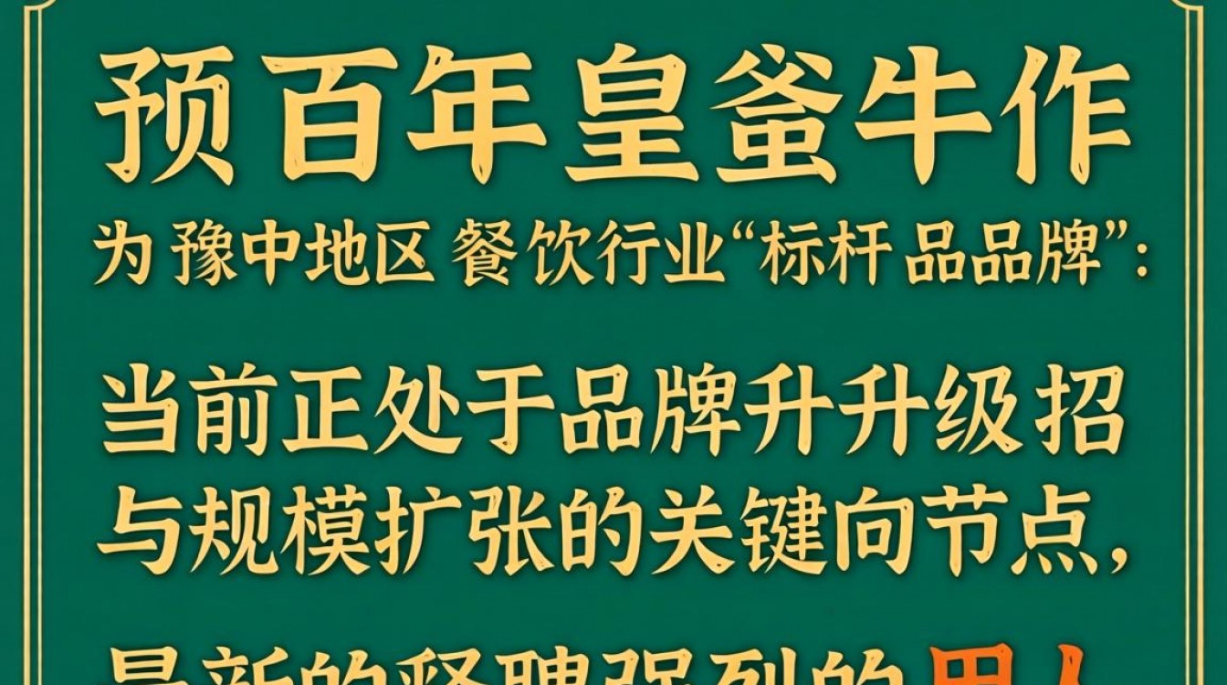 临颍百年皇牛最新招聘信息有哪些，薪资待遇及电话是多少？-图3