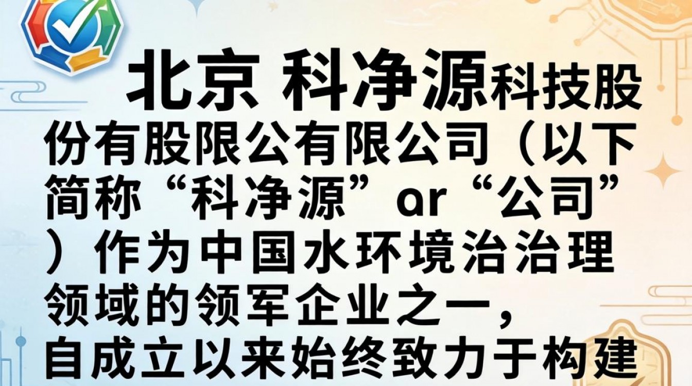 北京科净源怎么样？北京科净源公司靠谱吗？-图2