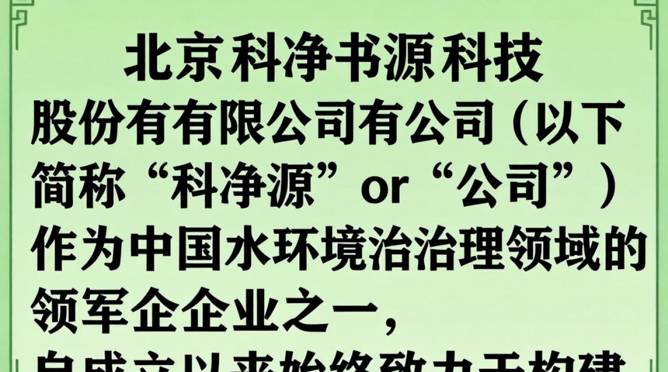 北京科净源怎么样？北京科净源公司靠谱吗？-图3