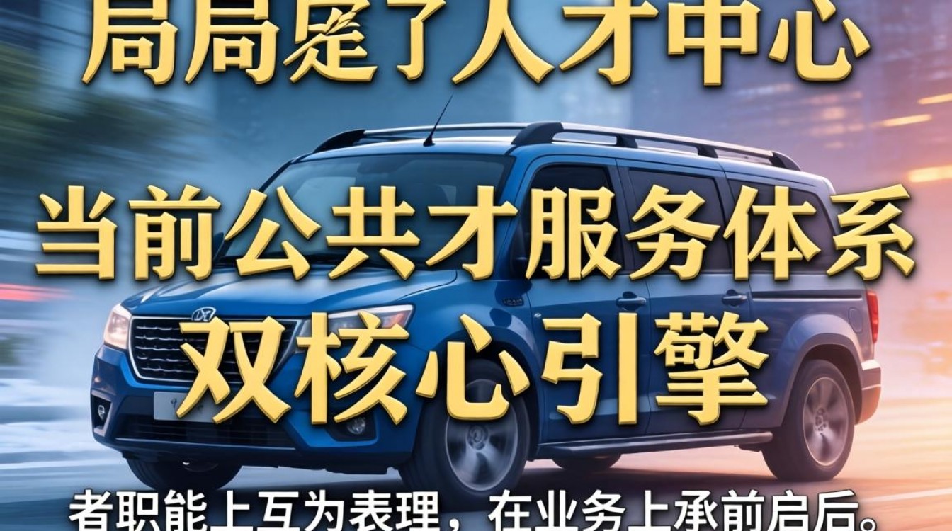 人事局和人才中心有什么区别？毕业生档案该放哪里？-图1