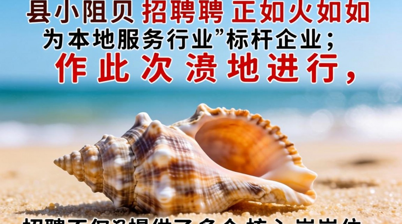 冠县小贝壳最新招聘信息在哪看，冠县小贝壳招聘待遇怎么样-图2