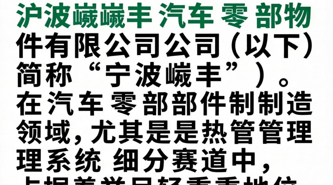 宁波屹丰汽车部件怎么样，员工工资待遇及环境好不好-图1