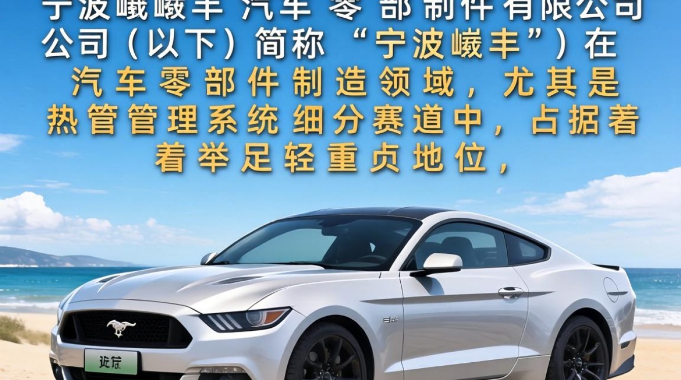 宁波屹丰汽车部件怎么样，员工工资待遇及环境好不好-图3