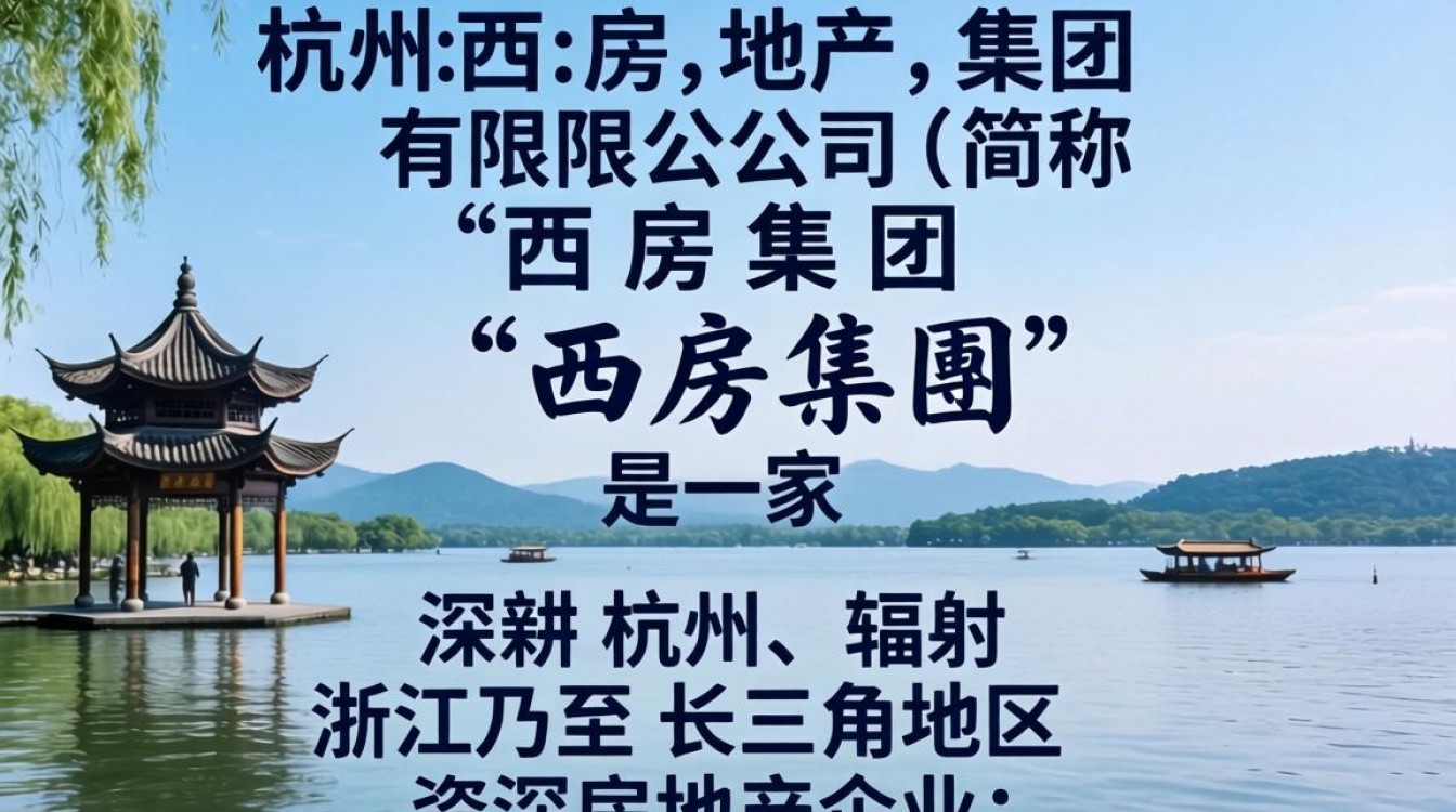 西房集团怎么样，西房集团开发的房子值得买吗？-图3
