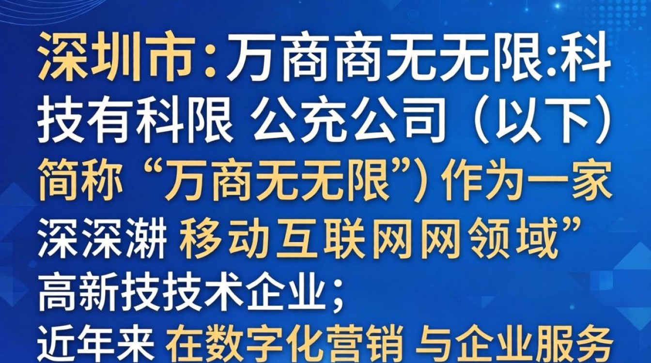 万商无限怎么样靠谱吗，万商无限到底是不是骗局-图1