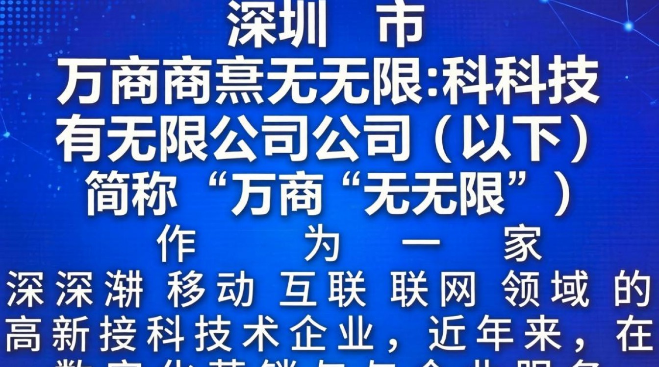 万商无限怎么样靠谱吗，万商无限到底是不是骗局-图2