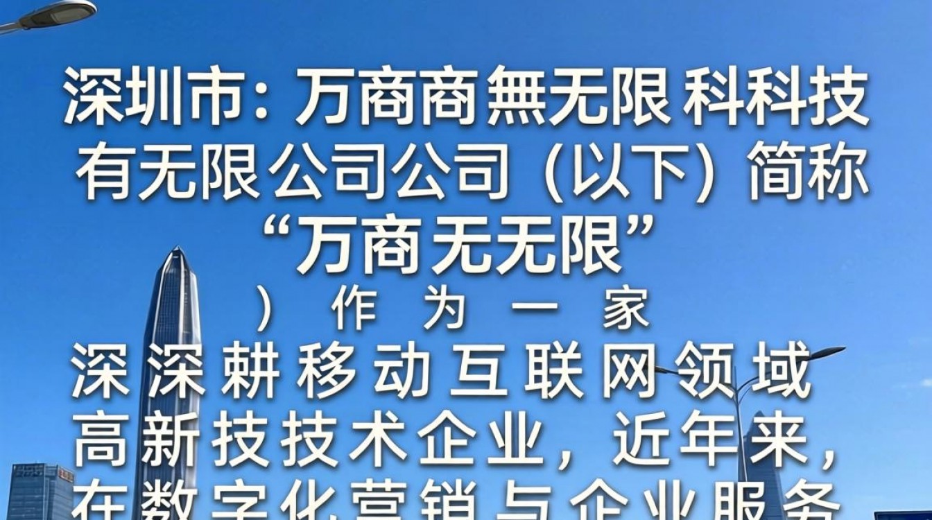 万商无限怎么样靠谱吗，万商无限到底是不是骗局-图3