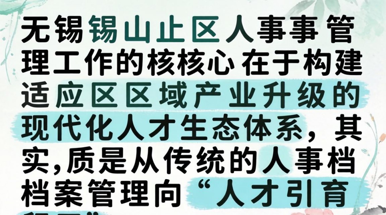 无锡锡山区人事局在哪里？无锡锡山区人事招聘信息最新消息-图3