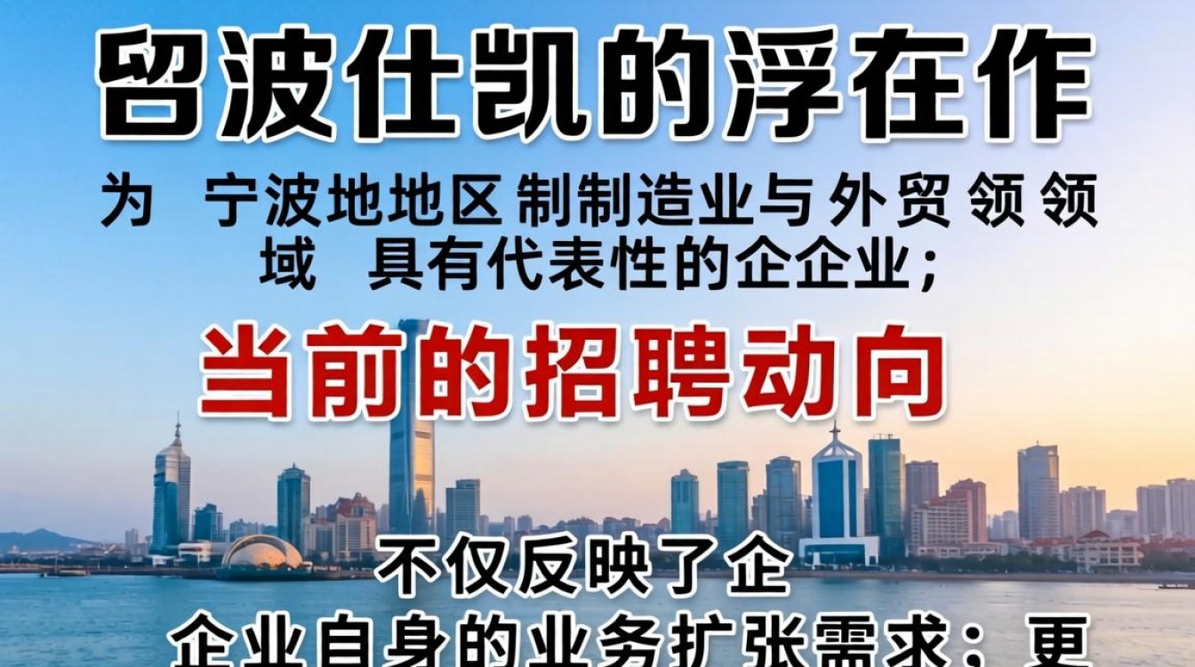 宁波仕凯浮招聘信息是真的吗，工资待遇怎么样？-图2