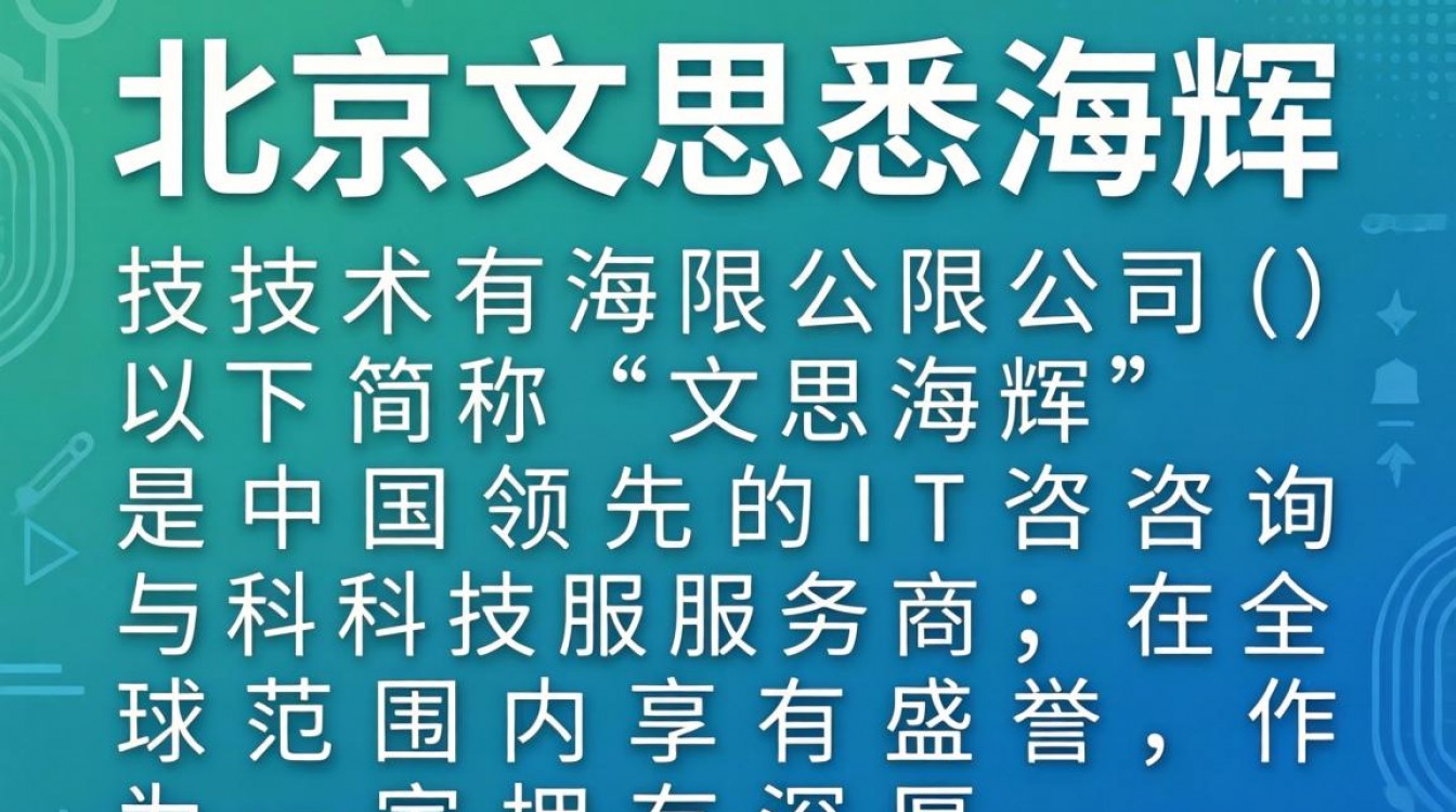 北京文思海辉怎么样？入职待遇和发展前景如何-图1