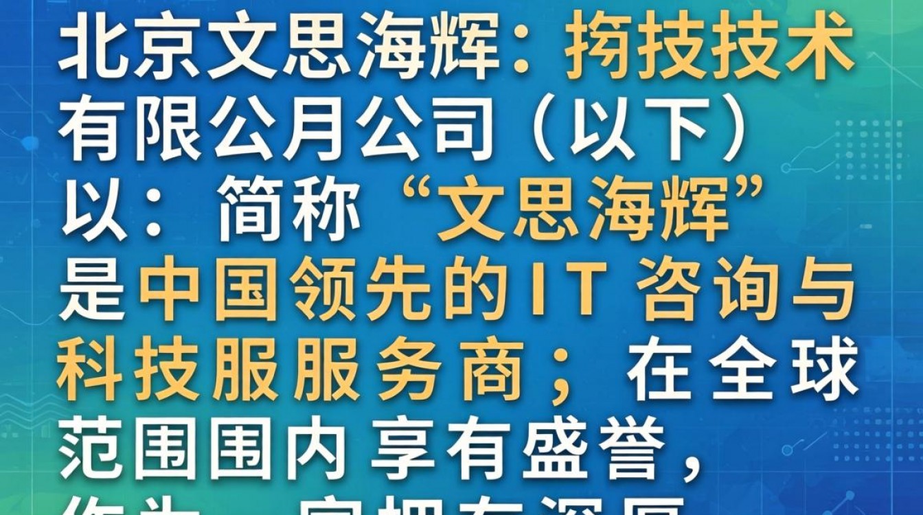 北京文思海辉怎么样？入职待遇和发展前景如何-图2
