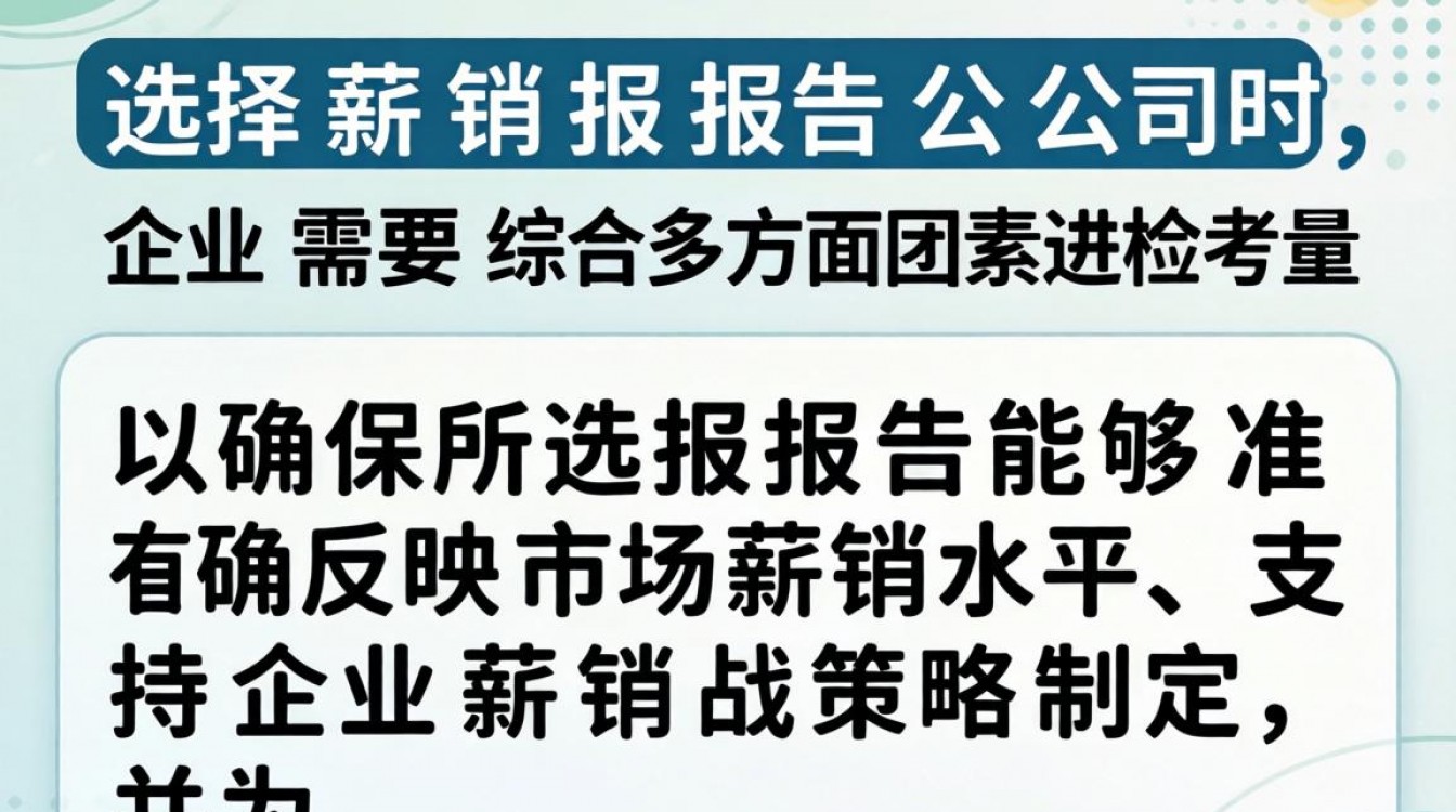 如何选择薪酬报告公司？这3点关键指标别忽略！-图3