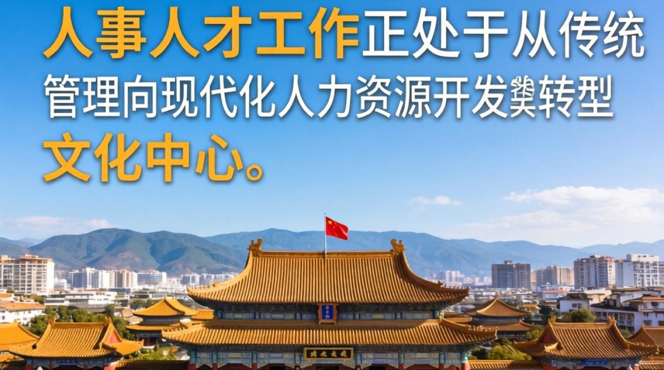 昆明人事人才网官网登录入口,昆明人事人才招聘信息在哪里看?-图3 昆明人事人才网官网登录入口,昆明人事人才招聘信息在哪里看?-图3