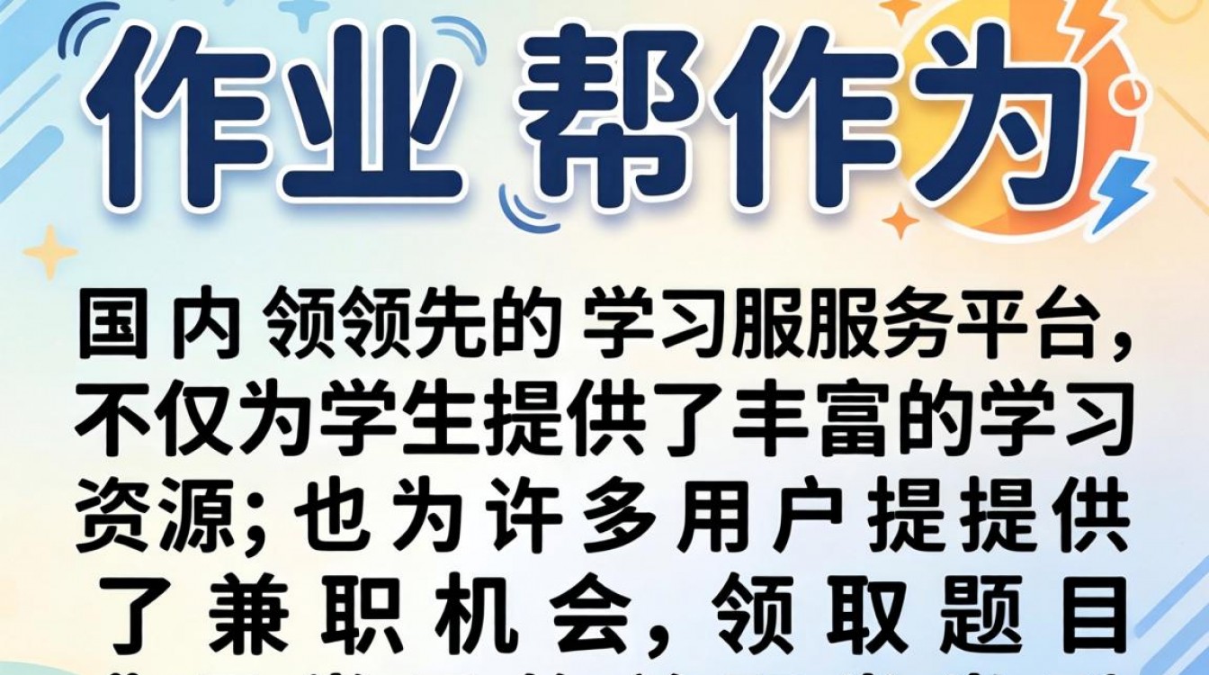 作业帮兼职如何领取题目?新手操作步骤详解。-图2 作业帮兼职如何领取题目?新手操作步骤详解。-图2