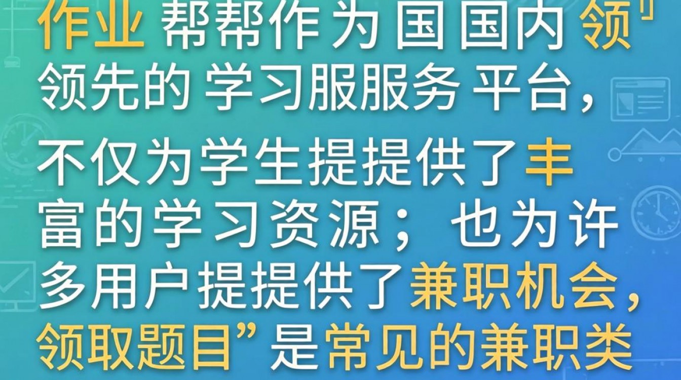 作业帮兼职如何领取题目?新手操作步骤详解。-图3 作业帮兼职如何领取题目?新手操作步骤详解。-图3