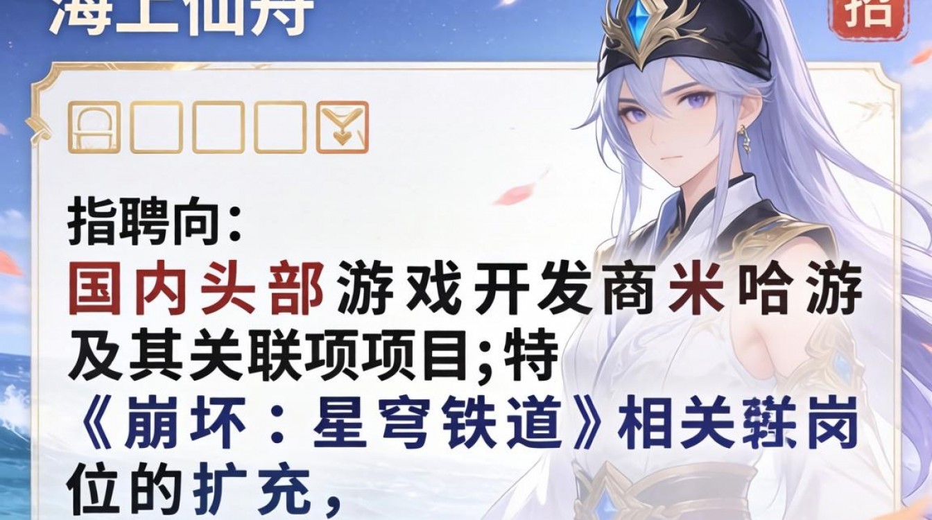 海上仙舟招聘信息最新，海上仙舟在哪里招人？-图2