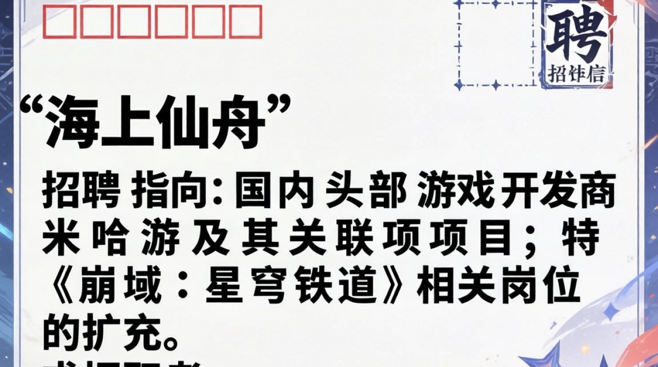 海上仙舟招聘信息最新，海上仙舟在哪里招人？-图3