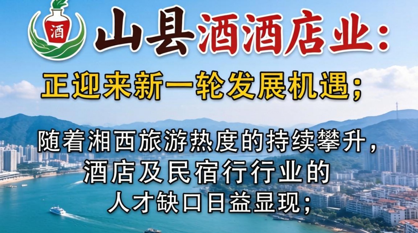 龙山县酒店最新招聘信息在哪看？龙山县酒店招聘包吃住吗-图2