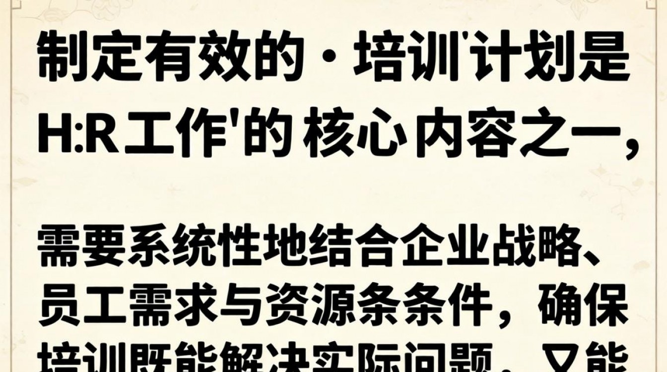HR制定培训计划,如何让培训效果落地不流于形式?-图2 HR制定培训计划,如何让培训效果落地不流于形式?-图2