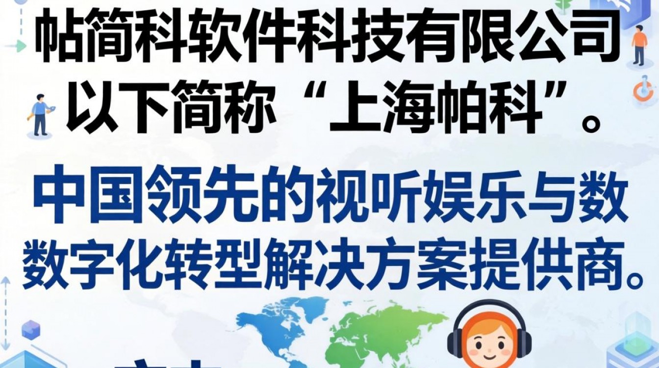 上海帕科怎么样,上海帕科公司靠谱吗?-图1 上海帕科怎么样,上海帕科公司靠谱吗?-图1