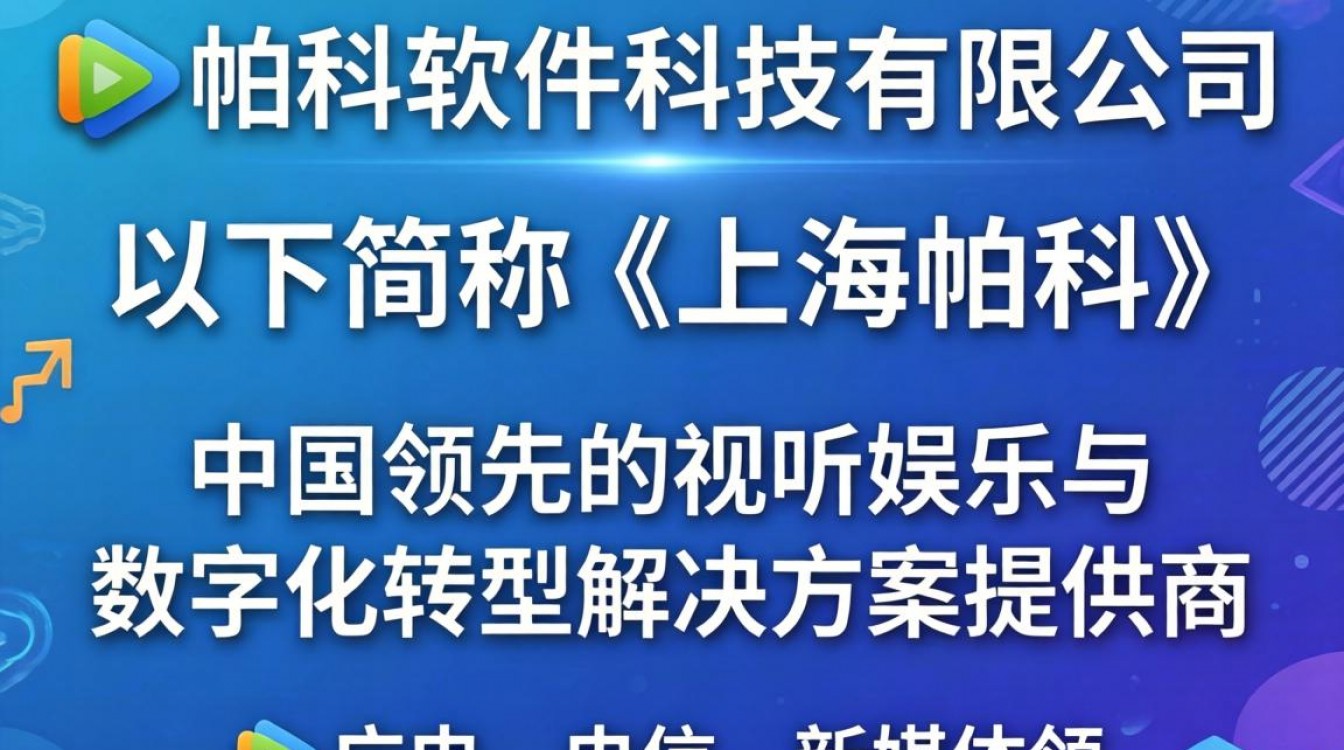 上海帕科怎么样,上海帕科公司靠谱吗?-图3 上海帕科怎么样,上海帕科公司靠谱吗?-图3