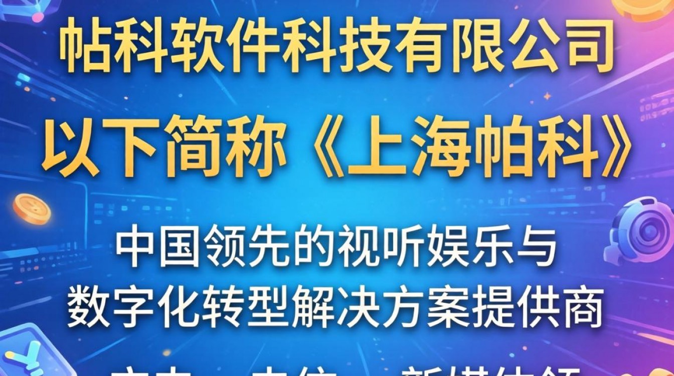 上海帕科怎么样,上海帕科公司靠谱吗?-图2 上海帕科怎么样,上海帕科公司靠谱吗?-图2
