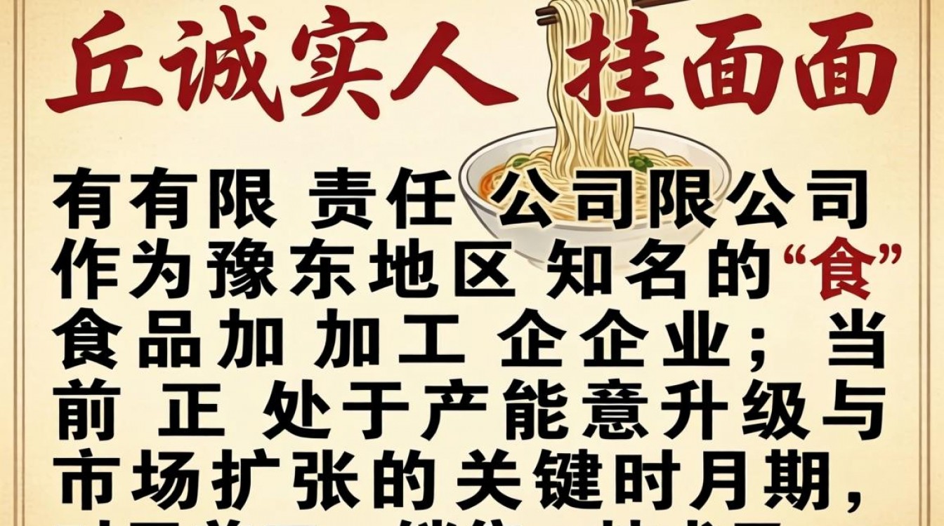 商丘诚实人挂面最新招聘信息有哪些，诚实人挂面厂招工待遇好吗-图1