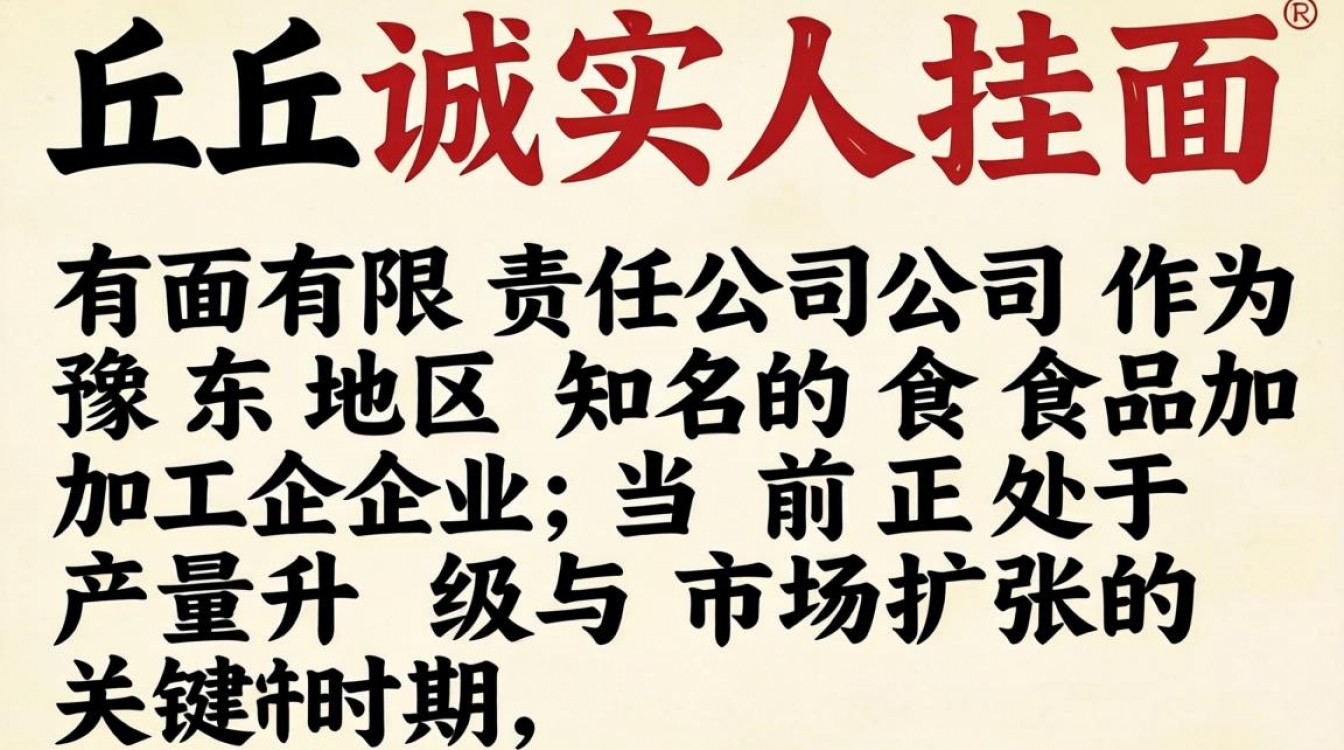 商丘诚实人挂面最新招聘信息有哪些，诚实人挂面厂招工待遇好吗-图2