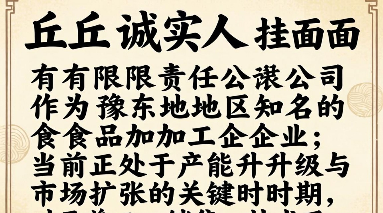 商丘诚实人挂面最新招聘信息有哪些，诚实人挂面厂招工待遇好吗-图3